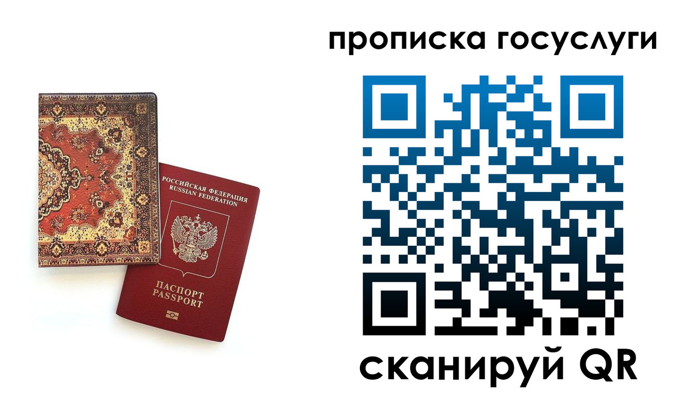 временная регистрация в Лабытнанги