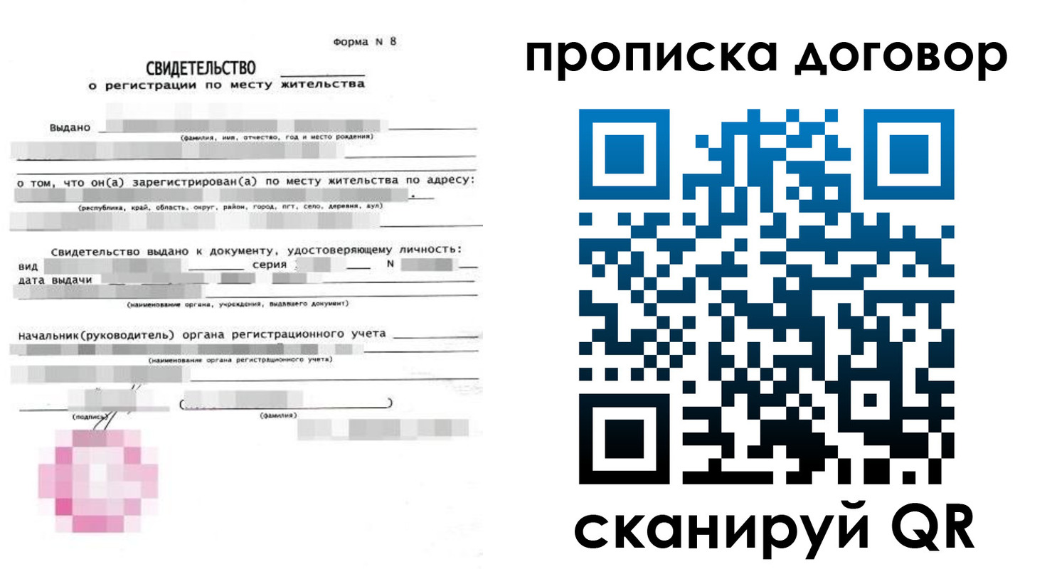 временная регистрация в Лабытнанги