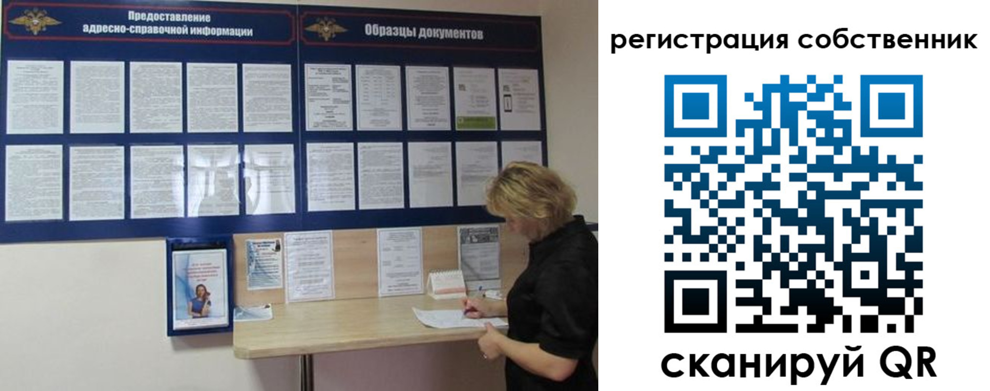 регистрация в Лабытнанги